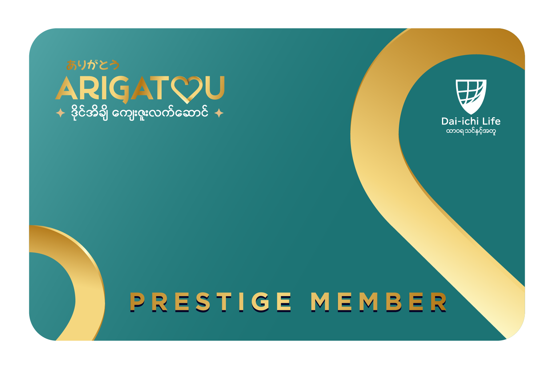 prestige-member