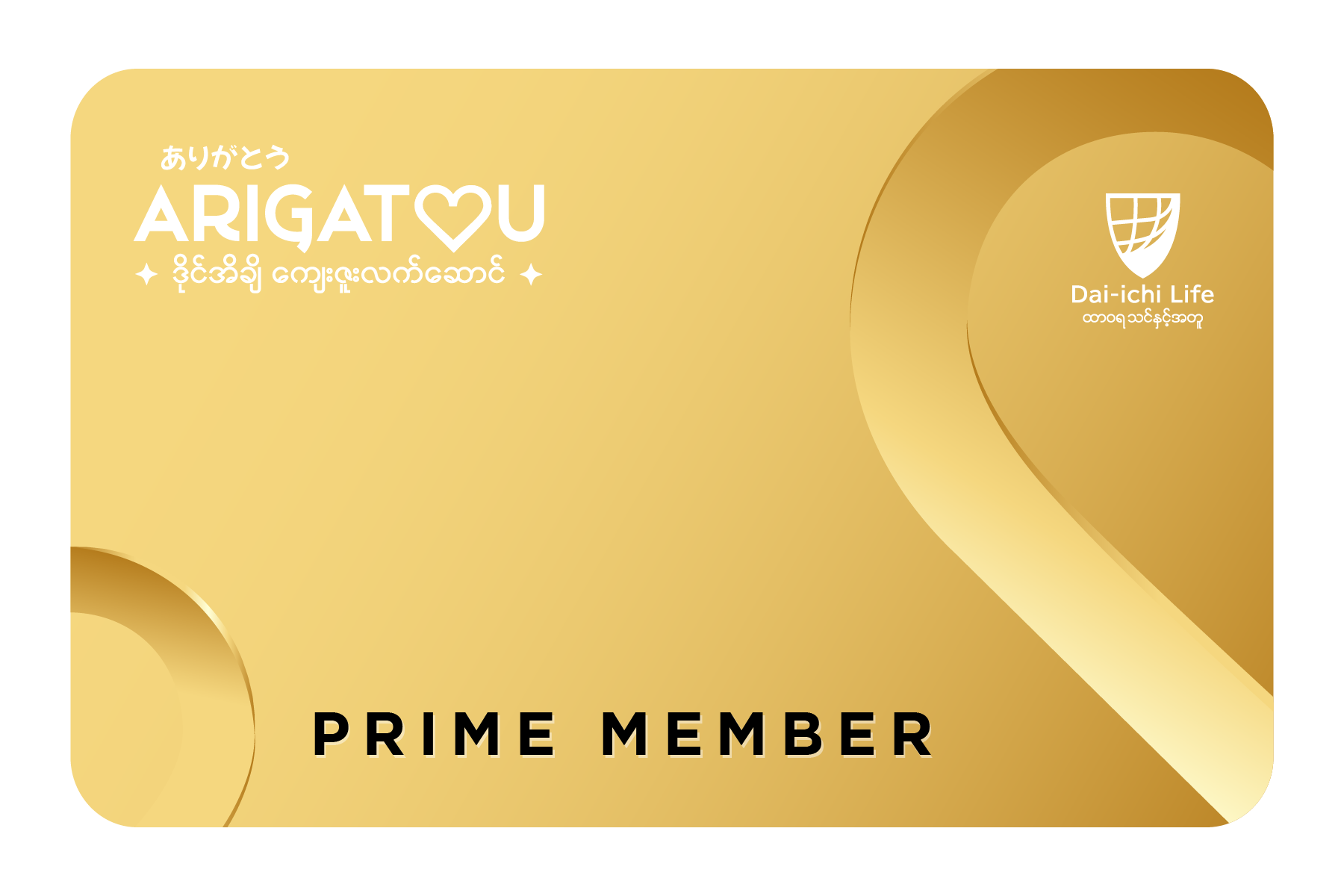 prime-member