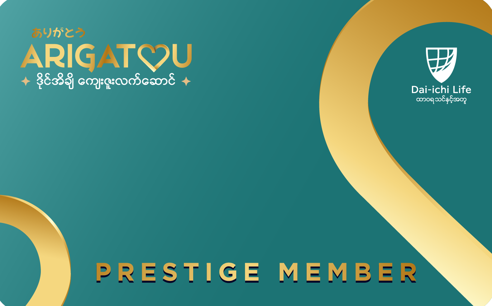 prestige-member