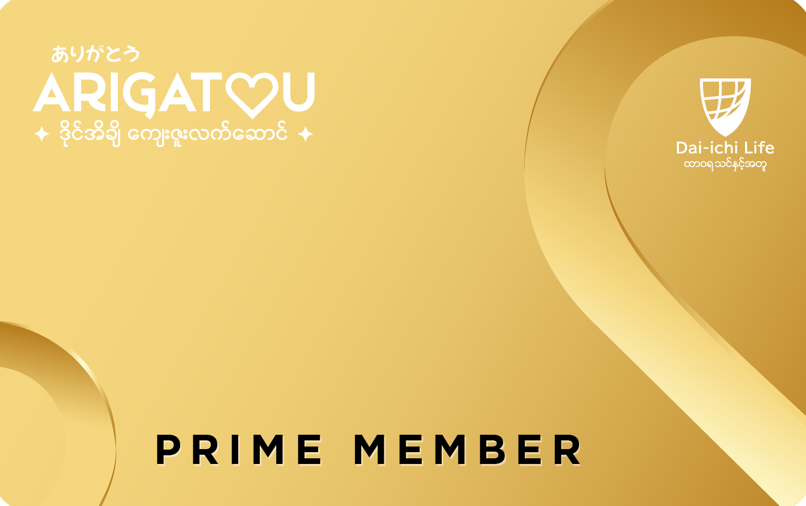 prime-member